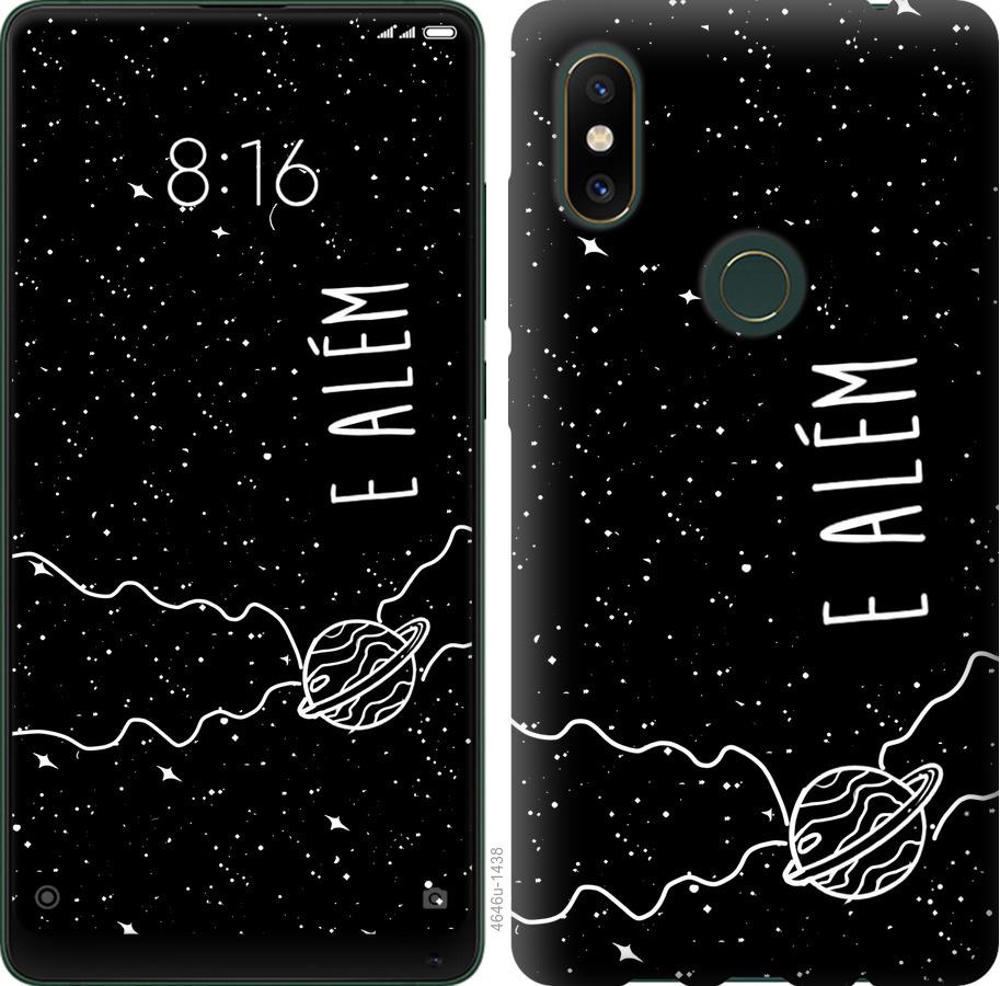 

Чехол на Xiaomi Mi Mix 2s e alem