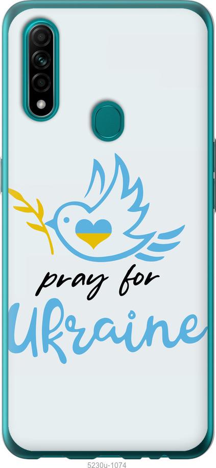 

Чохол на Oppo A31 Украина v2
