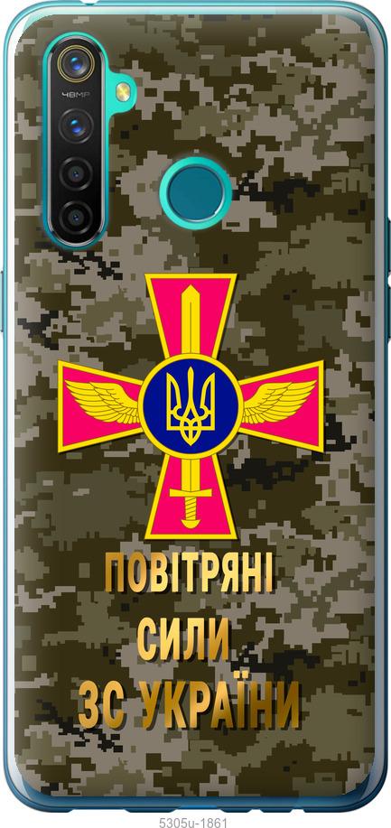 

Чохол на Realme 5 Pro ПС ЗСУ