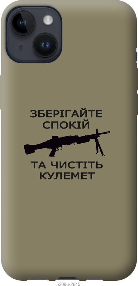 Чехол на iPhone 14 Plus Спокойствие
