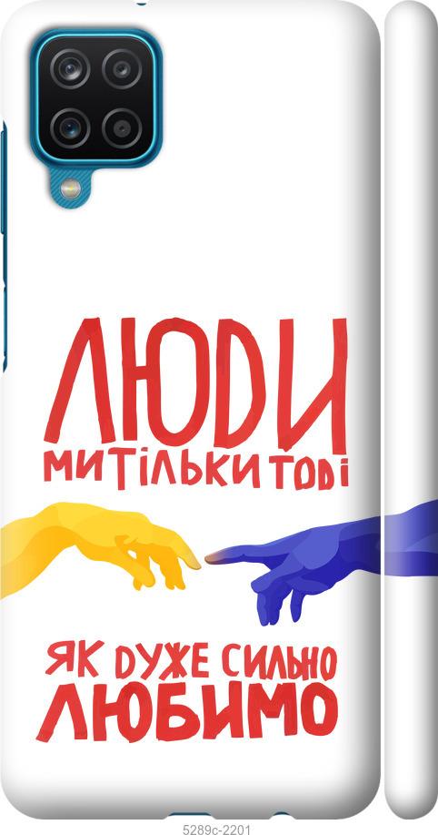 Чохол на Samsung Galaxy A12 A125F Люди