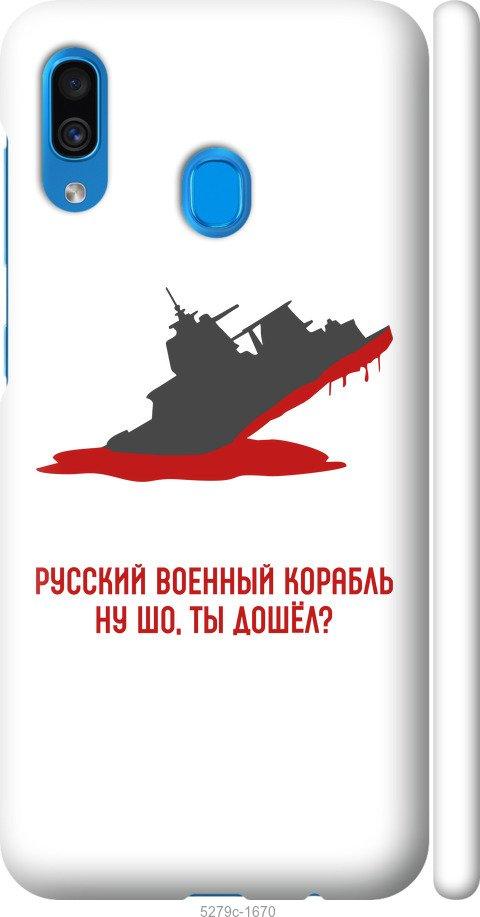 Чехол на Samsung Galaxy A30 2019 A305F Русский военный корабль v4