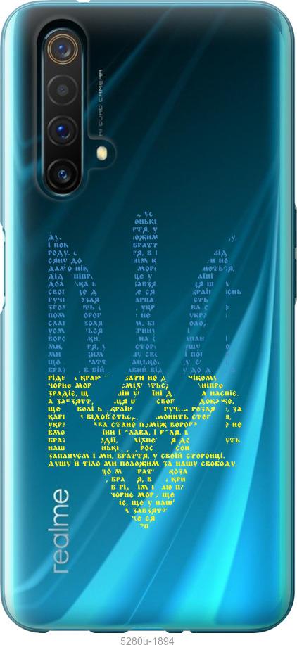 

Чехол на Realme X50 Herb