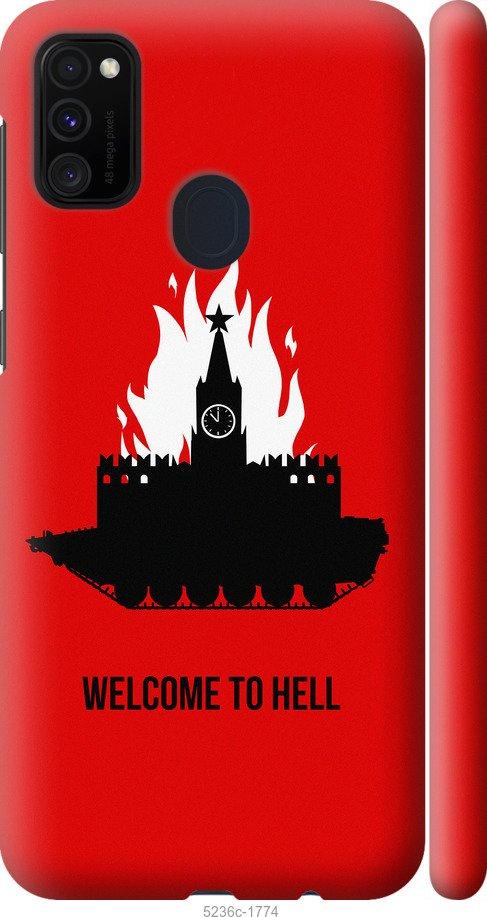 

Чохол на Samsung Galaxy M21 M215F Ласкаво просимо