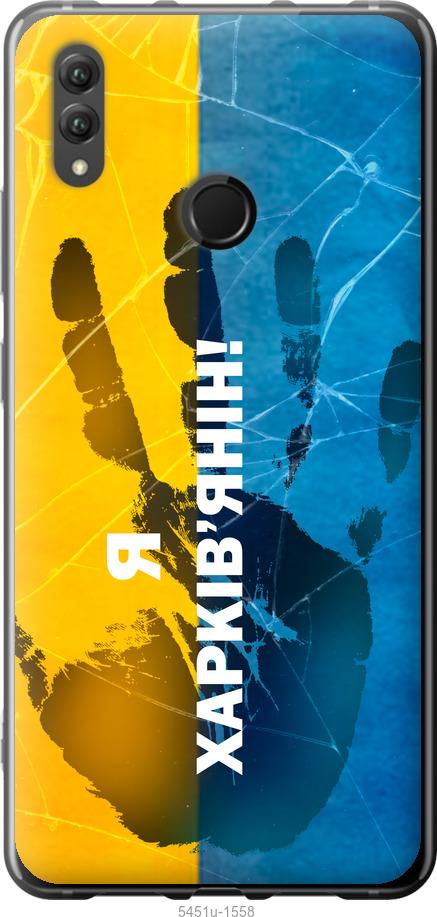 

Чехол на Huawei Honor Note 10 Я Харьковчанин