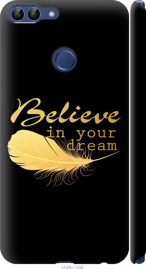 

Чехол на Huawei P Smart Верь в свою мечту