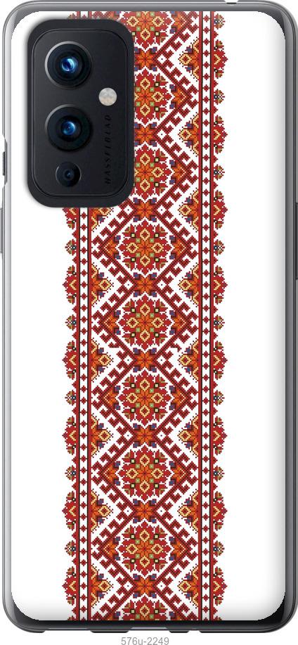 

Чохол на OnePlus 9 Вишиванка 9