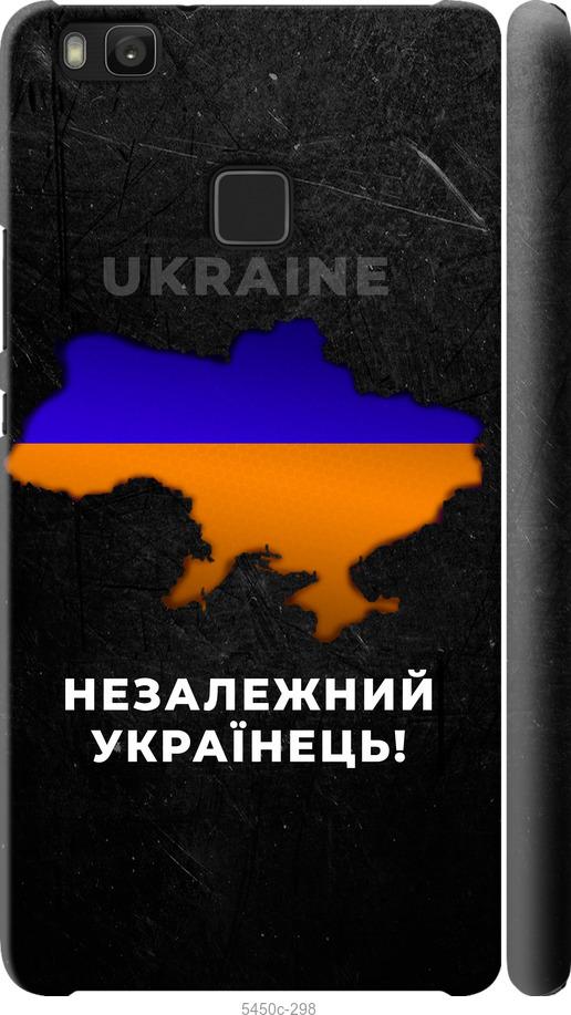 

Чохол на Huawei P9 Lite Незалежний українець