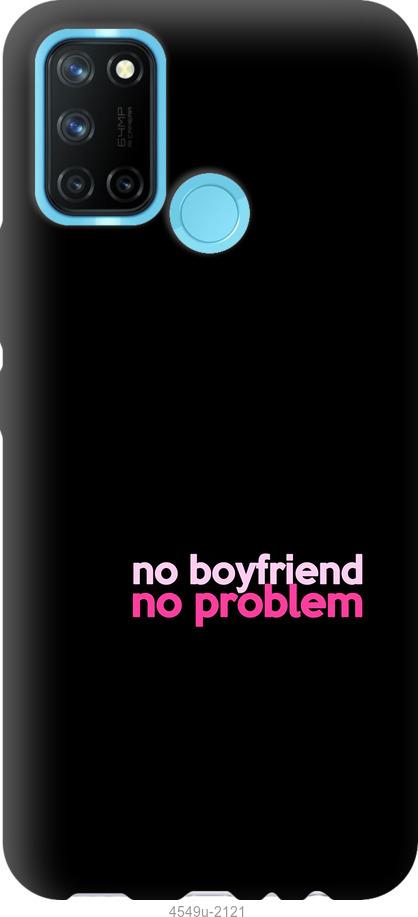 

Чохол на Realme C17 no boyfriend no problem