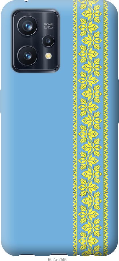 

Чохол на Realme 9 Pro Plus Вишиванка 33