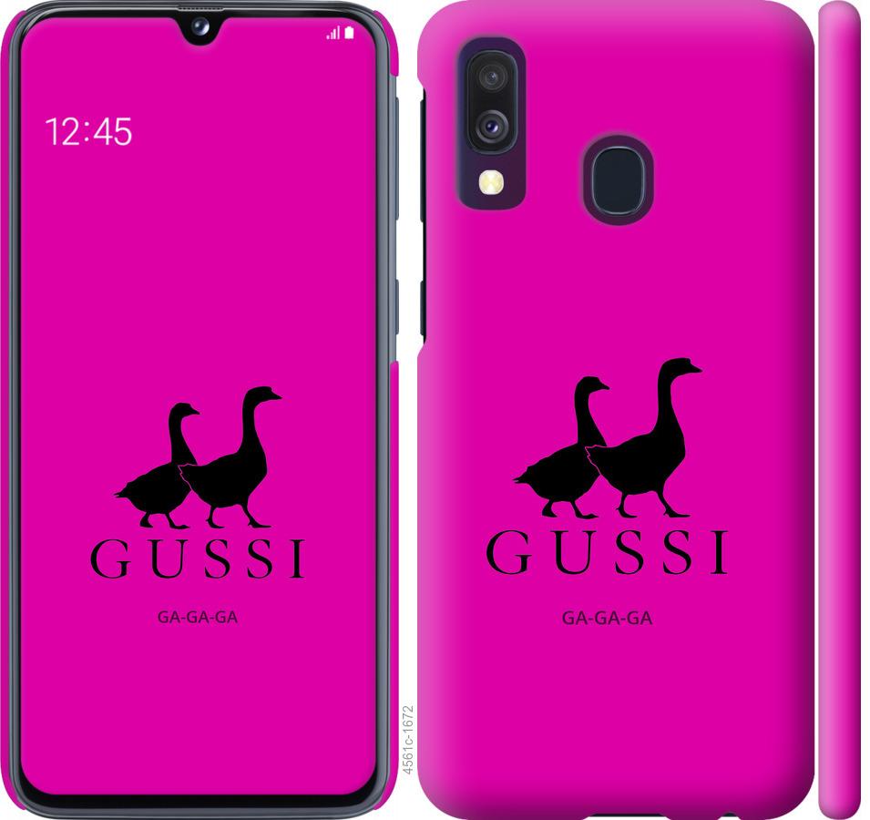 

Чохол на Samsung Galaxy A40 2019 A405F Гусаки