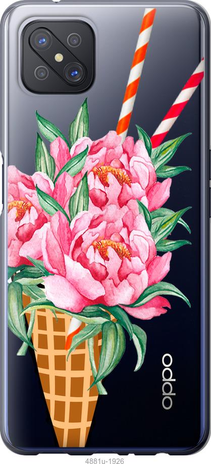 

Чохол на Oppo A92S Морозиво-піони