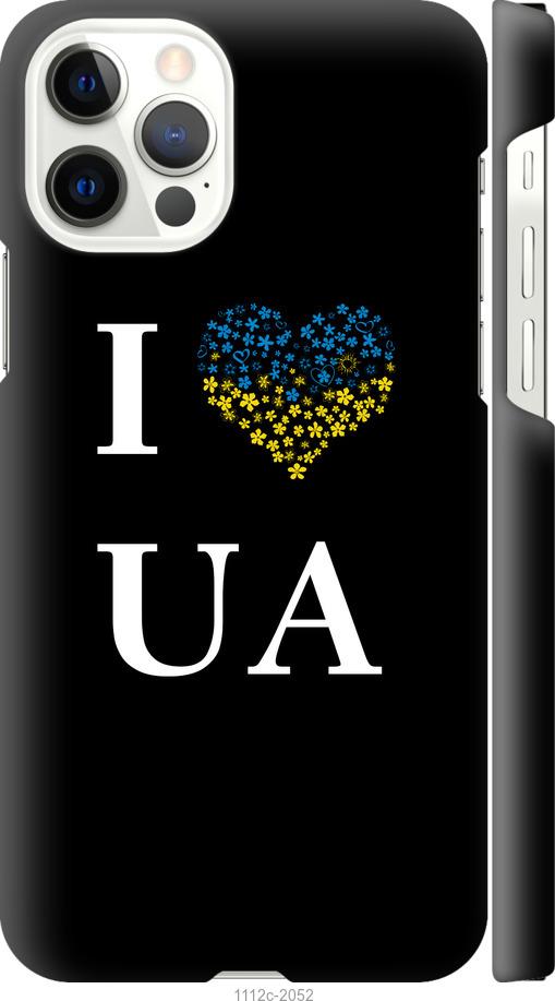 Чехол на iPhone 12 Pro I love UA