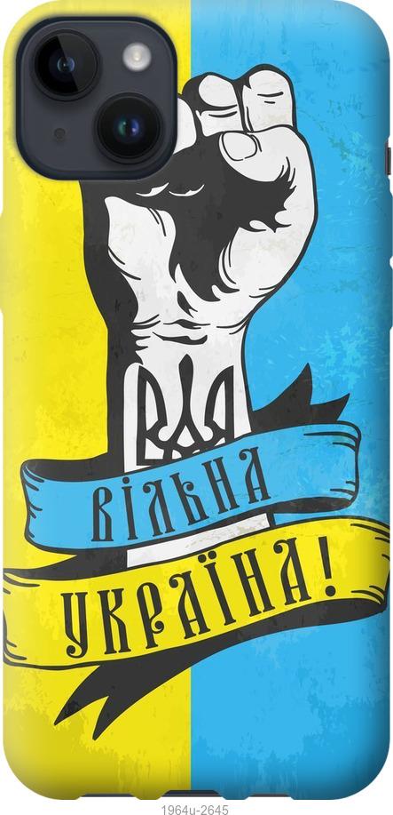 

Чохол на iPhone 14 Plus Вільна Україна