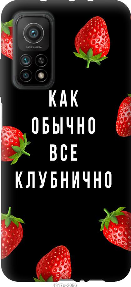 

Чохол на Xiaomi Mi 10T Все полунично