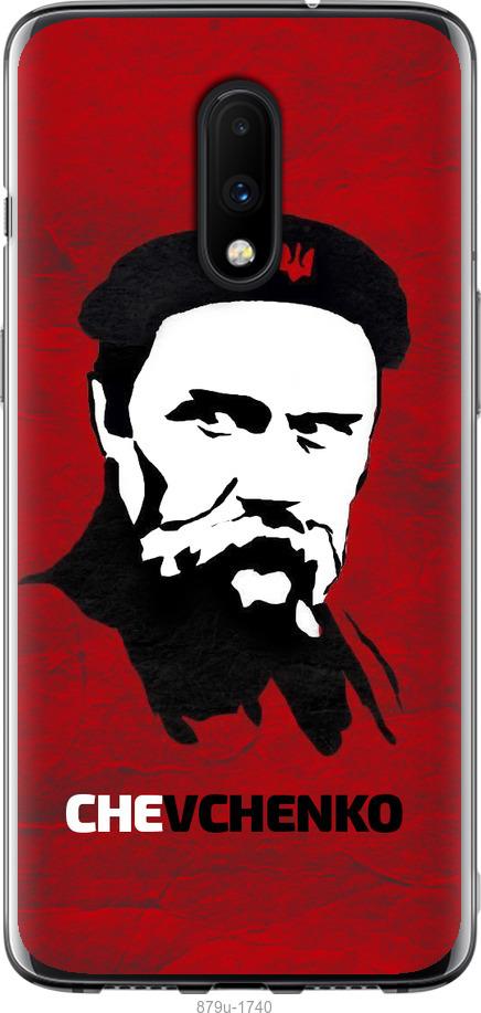 

Чохол на OnePlus 7 Шевченко