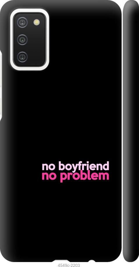 Чохол на Samsung Galaxy A03s A037F no boyfriend no problem