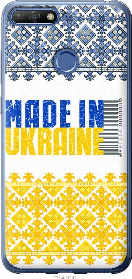 

Чехол на Huawei Y6 Prime 2018 Made in Ukraine