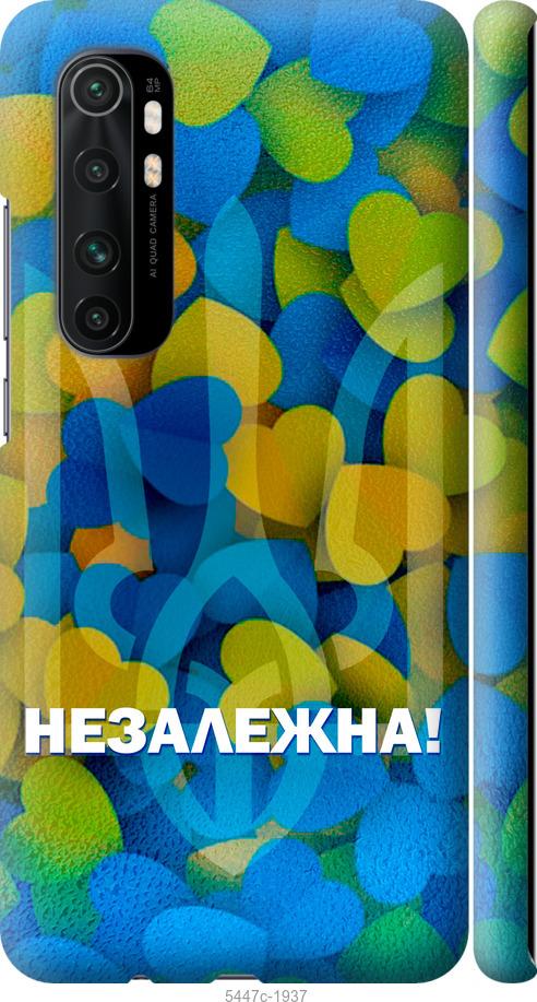 Чехол на Xiaomi Mi Note 10 Lite Незалежна