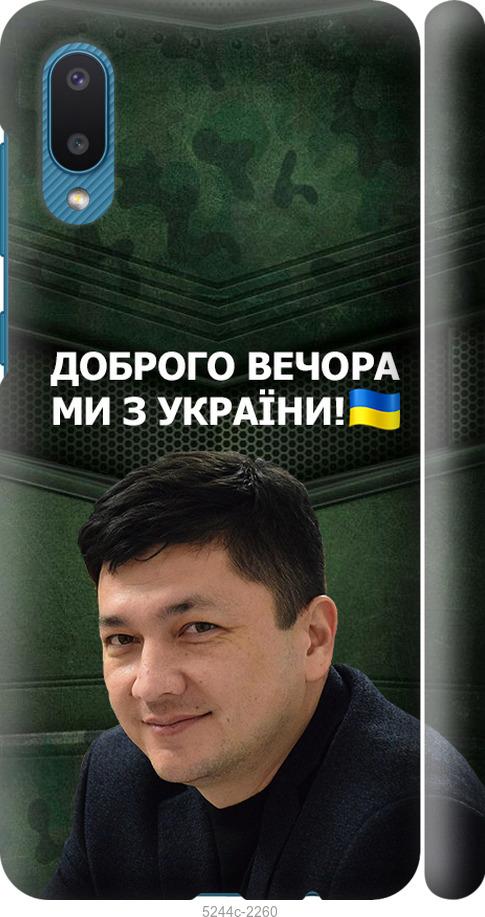 Чохол на Samsung Galaxy A02 A022G  Кім)