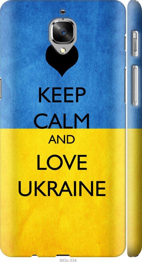 

Чехол на OnePlus 3T Keep calm and love Ukraine