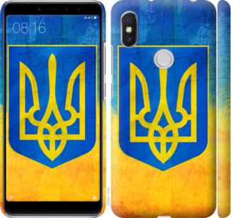 Чехол на Xiaomi Redmi S2 Герб Украины