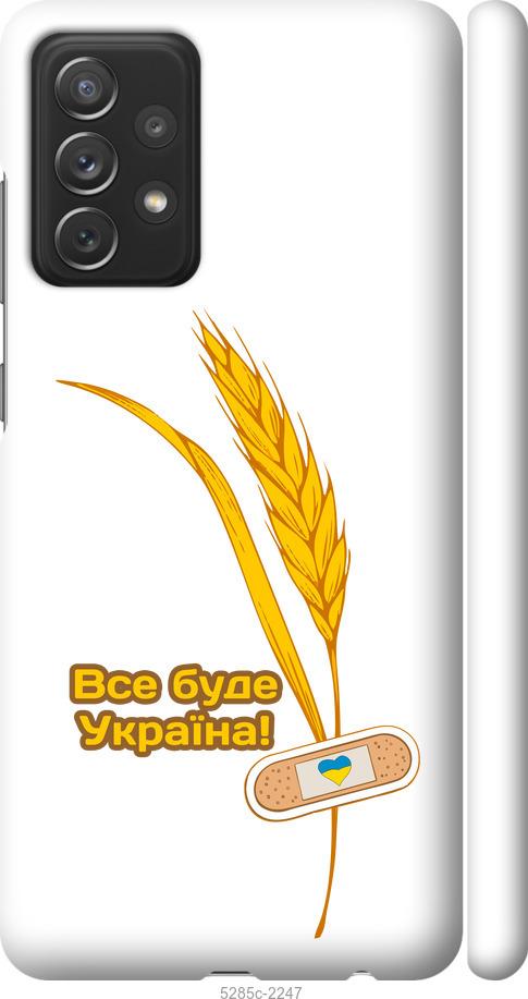 Чехол на Samsung Galaxy A72 A725F Украина v4