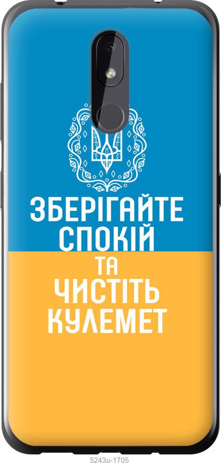 

Чехол на Nokia 3.2 Спокойствие v3