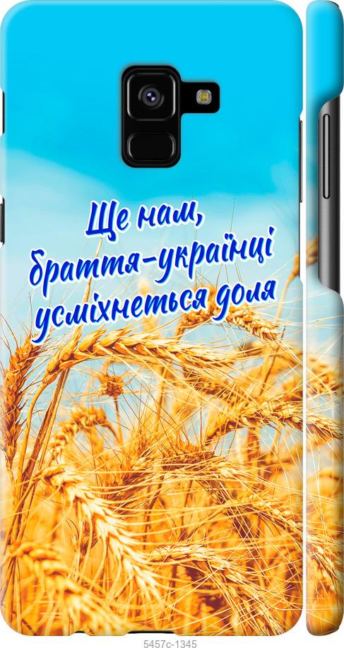

Чохол на Samsung Galaxy A8 Plus 2018 A730F Україна v7
