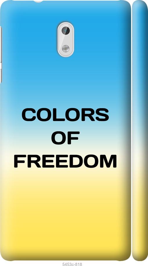 

Чехол на Nokia 3 Colors of Freedom