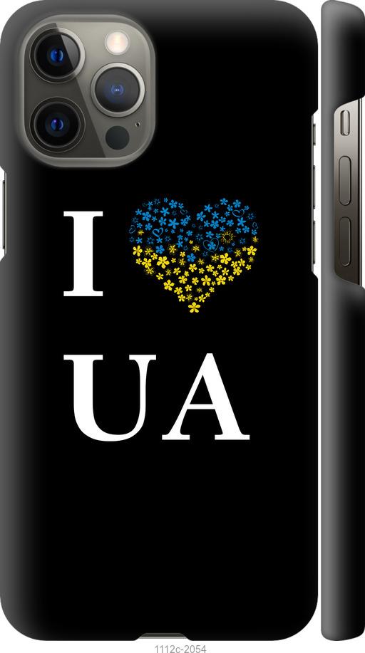 Чехол на iPhone 12 Pro Max I love UA