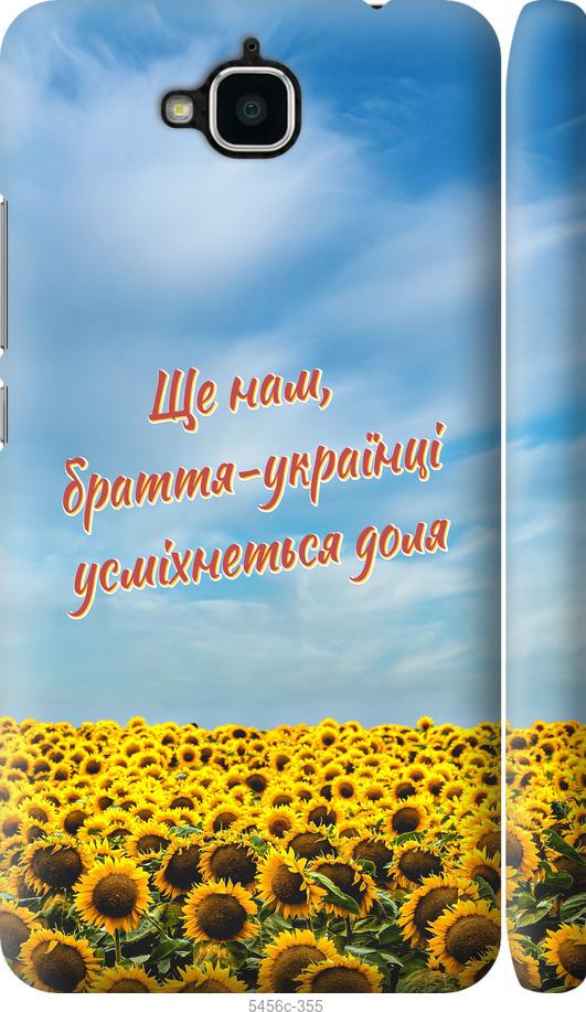

Чехол на Huawei Y6 Pro Украина v6