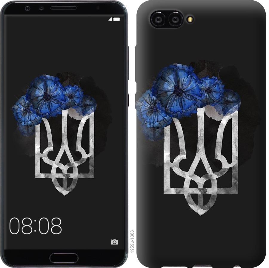 

Чохол на Huawei Nova 2S Герб 5