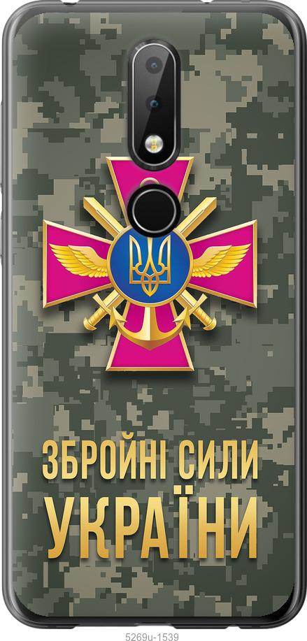

Чехол на Nokia 6.1 Plus ЗСУ