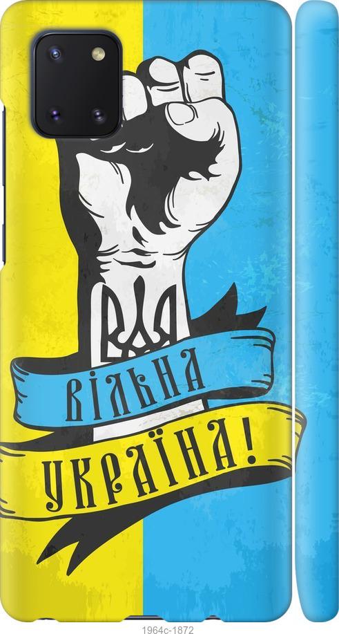 

Чехол на Samsung Galaxy Note 10 Lite Вільна Україна