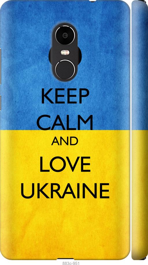

Чехол на Xiaomi Redmi Note 4X Keep calm and love Ukraine