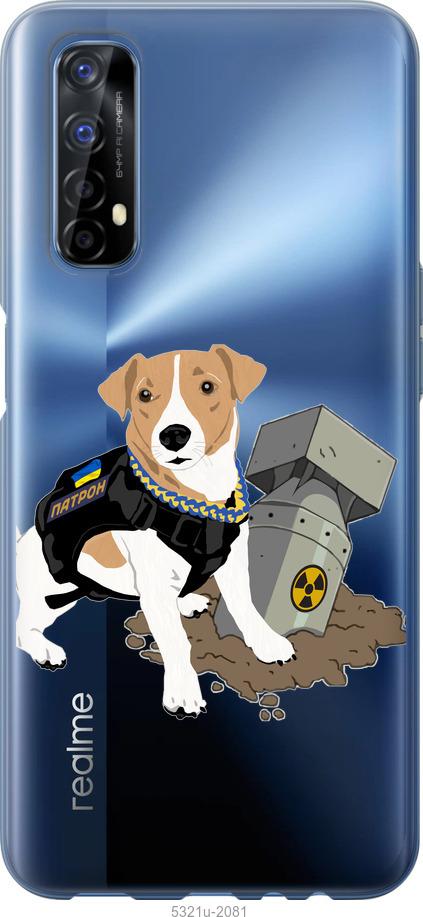 

Чохол на Realme 7 Патрон v2