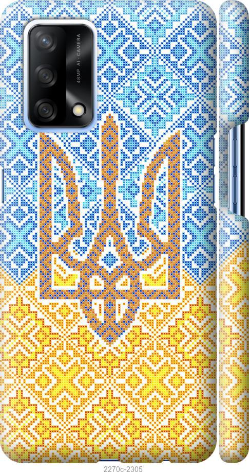 

Чохол на Oppo A74 Герб України 2