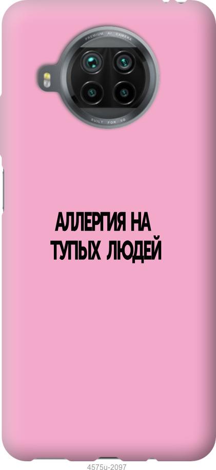 

Чохол на Xiaomi Mi 10T Lite алергія