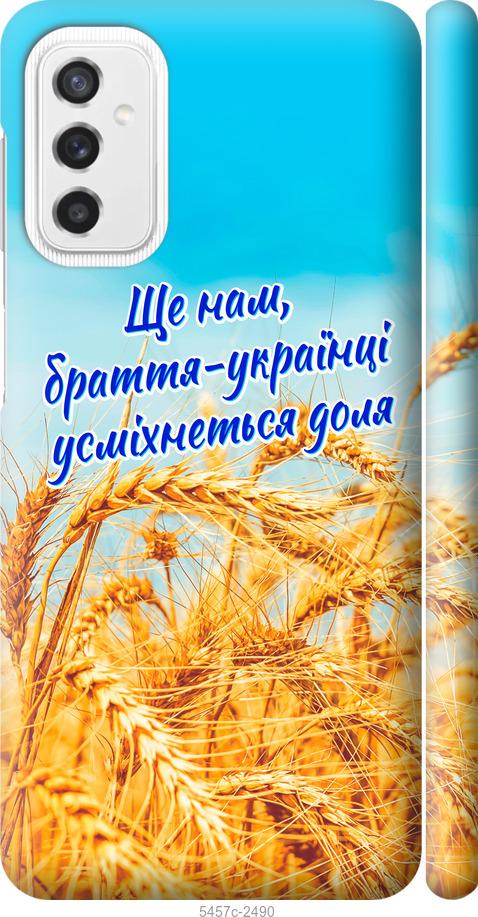 

Чехол на Samsung Galaxy M52 M526B Украина v7