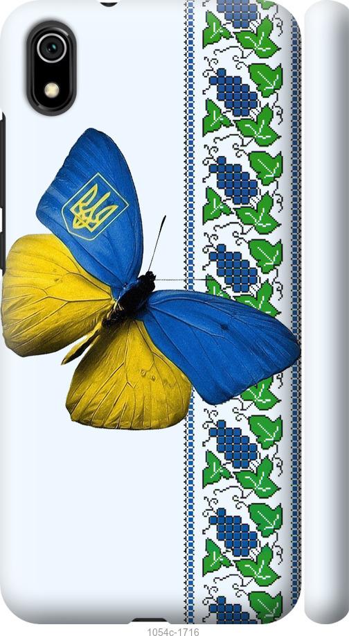 Чохол на Xiaomi Redmi 7A Жовто-блакитний метелик