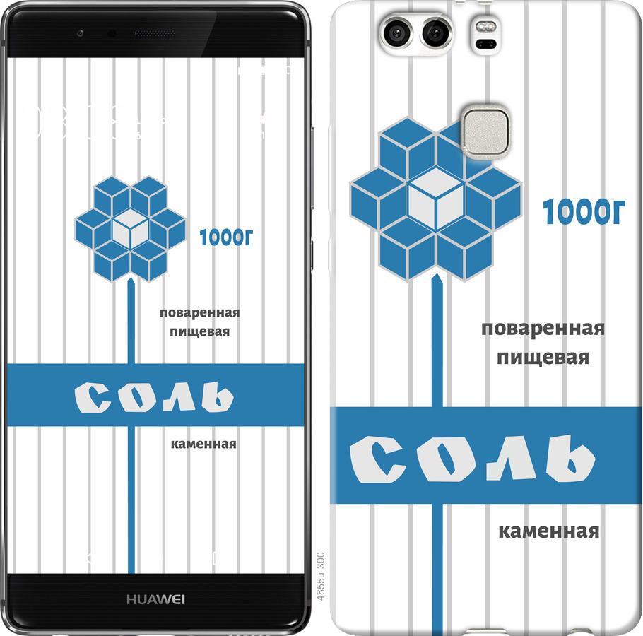 

Чехол на Huawei P9 Plus Соль