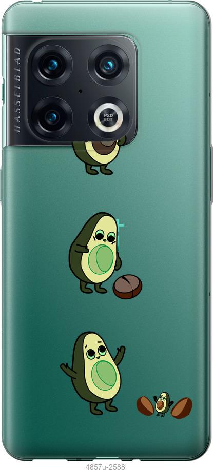 

Чохол на OnePlus 10 Pro Авокадо 1
