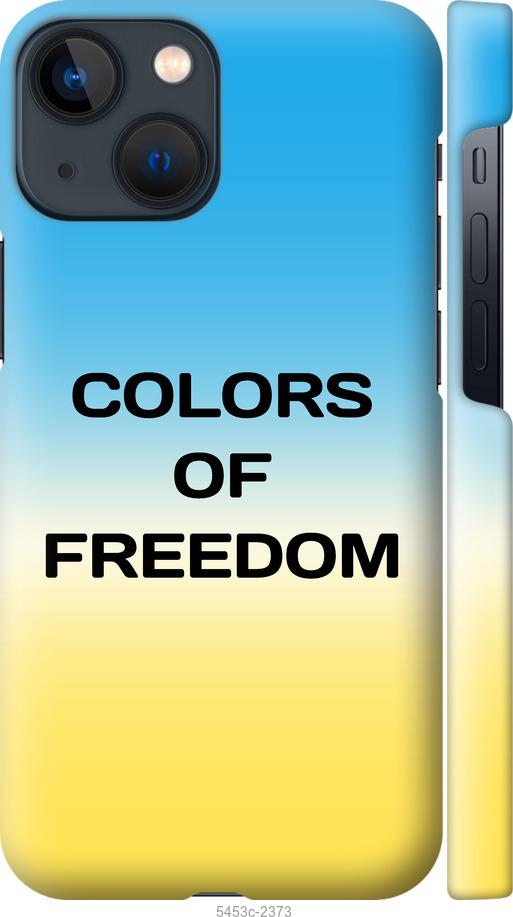 Чехол на iPhone 13 Mini Colors of Freedom