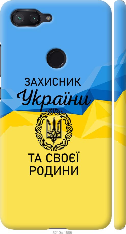 

Чохол на Xiaomi Mi 8 Lite Защитник