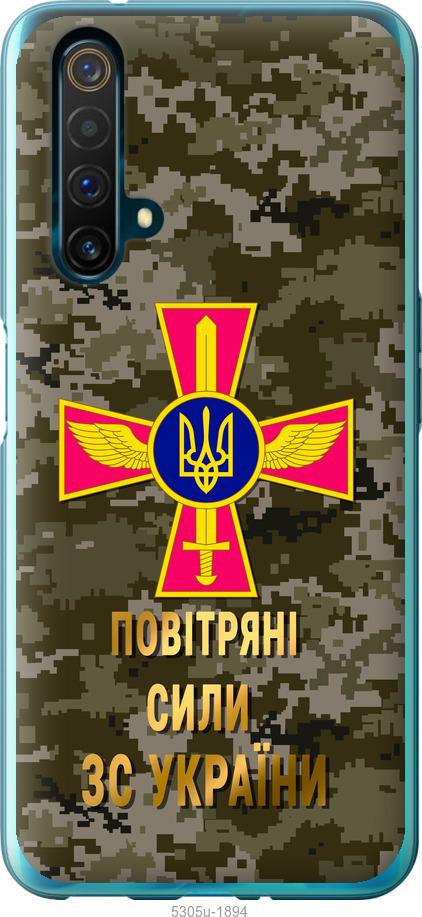 

Чохол на Realme X50 ПС ЗСУ