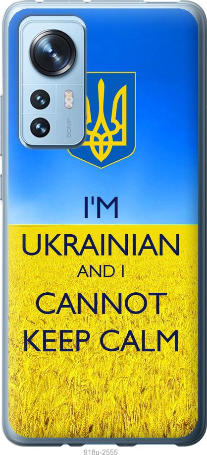 

Чохол на Xiaomi 12 Євромайдан 2