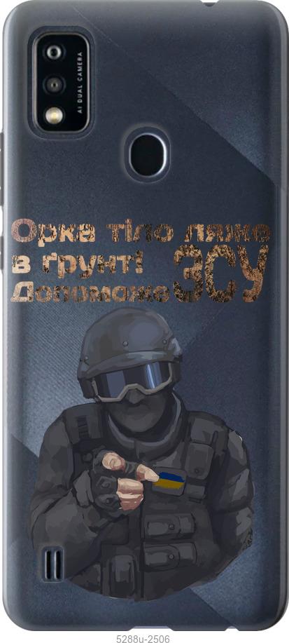 

Чехол на ZTE Blade A51 ЗСУ v2