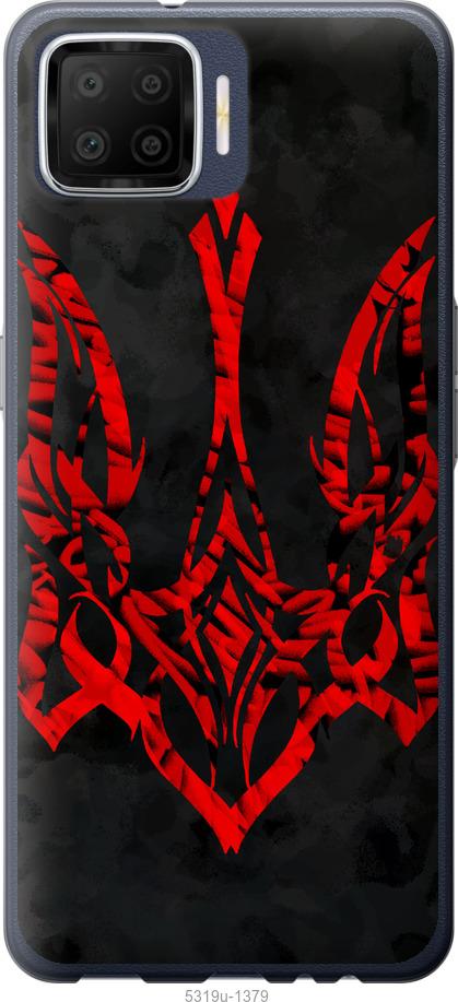 

Чохол на Oppo A73 Герб України v4