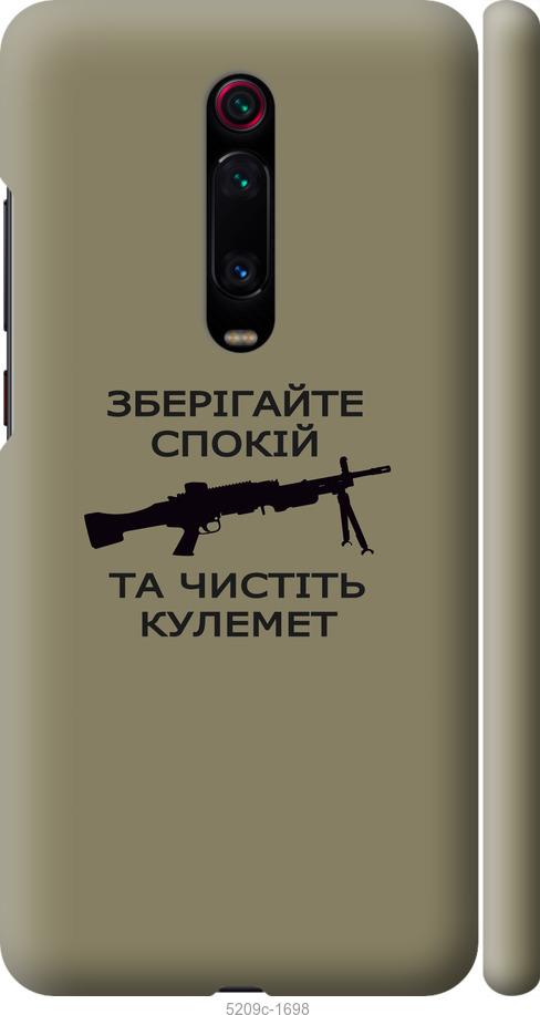Чохол на Xiaomi Mi 9T Спокій